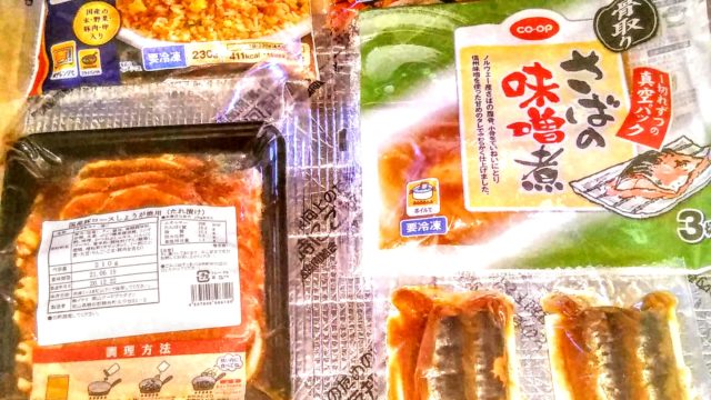 生協 Coop 宅配で食費１万節約術 美味しい時短節約レシピ１週目 井戸端会議で花咲かせ